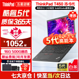 联想Thinkpad (独显)T470sT480T490 T14商务游戏本二手笔记本电脑IBM 9新T450 i5-5代 16G 500G固态