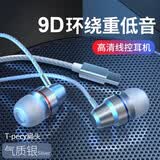 昊微 Type-C耳机入耳式有线适用oppovivo小米手机安卓圆孔高音质k歌重低音带麦降噪耳塞 Type-C接口【气质银】