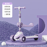 飞鸽滑板车儿童2-6-8-12岁男女宝宝小孩可坐可滑三合一溜溜滑滑车 香芋紫 越野闪光轮 座椅 音乐