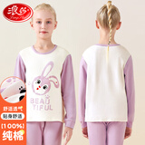 浪莎儿童秋衣秋裤女童秋冬纯棉保暖内衣套装女孩中大童家居服睡衣130