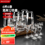 美厨（maxcook）白酒杯分酒器套装 烈酒杯玻璃酒具12件套 白酒杯+分酒器 MCB4629