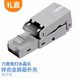 礼嘉 工程级超六类STP屏蔽免打水晶头 CAT.6A千兆免压网络线接头 10Gbps传输 RJ45服务器水晶头 LJ-FP68
