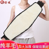 惜暖皮毛一体护腰带惜暖冬季保暖防寒护肚子护胃暖中老年男女皮护胃带 羊毛一体护腰带 2XL