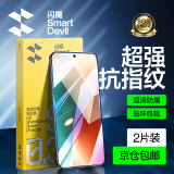 闪魔 【销量款】适用红米note13pro钢化膜 redmi13pro水凝膜曲面note13防爆抗指保护贴膜 note13【增强版|双倍抗指纹】2片 贴坏包赔+神器