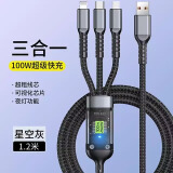 玉莲100w一拖三快充数据线车载三合一带灯超级闪充适用苹果iphone华为荣耀Type-C安卓通用充电器多头 1.2米【100W三合一超级闪充】1条装*活动款