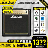 Marshall马歇尔电吉他音箱MG10G/MG15GFX专业失真马勺吉他音响套装 马歇尔MG15GR+大礼包