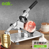 欧橡（OAK）304不锈钢切片机切肉片机牛羊肉卷切片机削肉片机神器C1221