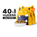 WOWO猫粮成猫 冻干生骨肉全价猫干粮7.2斤 粗蛋白40%IGY黄金蛋白