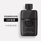 古驰（GUCCI）罪爱男士香水惹火燃情浓香水EDP淡香水520送男朋友老公礼物男礼盒 燃情男士浓香90ml【礼盒装】