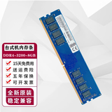 记忆科技 （RAMAXEL）PC4 DDR4 四代 台式机电脑内存条适用联想 惠普 品记忆科技原厂 8G DDR4 3200台式机内存