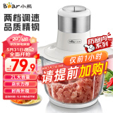 小熊（Bear）绞肉机家用 绞馅机 碎肉机 电动多功能料理搅拌机打肉机饺子肉馅蒜蓉机 搅肉机QSJ-C03A1 2L