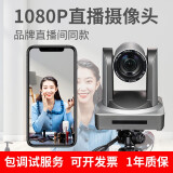 莱睿 直播摄像头4K 超清1080P电脑直播摄像头竖屏服装珠宝玉石娱乐专业直播间 美颜带货全套设备 直播摄像头定制套餐(拍前请咨询)