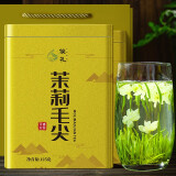 俊礼 茶叶 茉莉花茶特级浓香型茶叶礼盒新茶四川花茶茉莉花草茶250g 茉莉毛尖250g