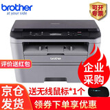 兄弟（brother） DCP-7080D 2518DW黑白激光打印机多功能一体机自动双面打印A4无线 兄弟7080D【支持A4纸双面打印】