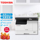 东芝 （TOSHIBA）【以旧换新】2523A/2323AMS/2323AMW复合机办公打印黑白激光扫描A3A4 2323AMW主机+盖板+双面器+单纸盒+无线模块