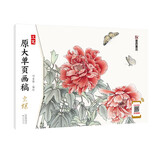 工笔画原大单页画稿虫蝶 中国画白描入门篇 国画临摹画册 线描画册 临摹 手绘描摹本绘画 工笔画临摹画册 国画入门 工笔白描底稿临摹本