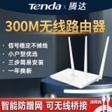 腾达300M家庭路由器百兆穿墙王无线wifi信号放大器宿舍出租屋电信移动有线宽带增强漏油器光纤中继器 300M经典三天线版+1米网线【覆盖70平方左右】