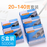 可得优（KW-triO） 23系列重型订书针办公加厚订书钉穿透力强耐腐蚀 23/8-23/17【5种规格套装】 5盒装