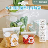 树可小白熊辅食分装袋宝宝婴儿食品级密封袋保鲜储存辅食小号 30个【小号-1盒】
