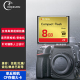 FLYSHU单反照相机专用CF内存大卡64g32g16适用索尼佳能尼康高速128gcf存储fc储存卡 容量8G 相机CF卡