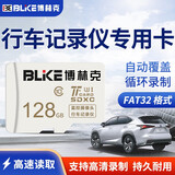 博林克行车记录仪内存卡TF卡高速存储卡适用于大众奔驰奥迪吉利别克小米飞利浦360全景盯盯拍凌度海康威 128G TF卡 行车记录仪专用内存卡 单卡+读卡器