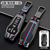 福特锐界plus汽车钥匙套福克斯壳新蒙迪欧翼虎福睿斯猛禽扣金牛座钥匙包野马锐际探险者EVOS撼路者套 福特智能G款五键【哑光枪】+【挂扣】 .