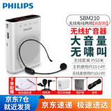 飞利浦（philips） SBM210小蜜蜂扩音器教师专用无线麦克风耳麦话筒老师教学讲上课用蓝牙音箱便携式喇叭导游喊话器 SBM210无线有线两用(高配款)