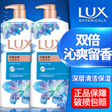 力士（LUX）沐浴露液乳套装闪亮冰爽持久留香味保湿补水嫩肤男女士通用家庭装 【实惠两瓶】闪亮冰爽1000g*2瓶
