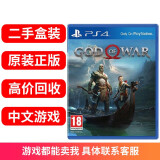 【二手99新】索尼 PS4Slim Pro热门游戏光盘原装游戏光碟 PS4 PS5 热门游戏软件 战神4 中文现货 标准盒