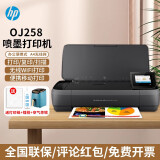 惠普（HP） oj200 OJ258 移动办公 便携式打印机 a4彩色无线wifi打印 学生作业打印 officejet258无线直连打印复印扫描