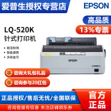 爱普生（EPSON） LQ-300KH针式打印机（80列) 卷筒式票据打印 替代LQ-300+KII LQ-520K 标配（300KH升级款）