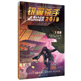 银翼杀手2019：第三卷 归来