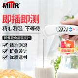 MITIR食品温度计厨房油温婴儿奶温液体水温食物咖啡烘焙神器TP502白色