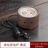 欢晋陶瓷养生电陶炉温茶炉煮茶器烧水泡茶电丝加热围炉煮茶紫砂壶套装 1L 条纹款电炉-紫泥
