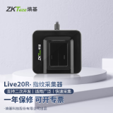 ZKTECOZKTeco熵基科技Live20R指纹采集器指纹仪指纹扫描器指纹录入识别仪开发社保医院驾校 LIVE20R 标配