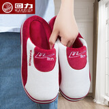 回力棉拖鞋男秋冬时尚居家室内家用保暖防寒加绒厚底防滑冬季情侣拖鞋 红白色 36-37【适合35-36的脚穿】
