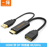 CABLE CREATION一绳HDMI转DP转换器公对母Displayport转换线4K高清视频线带供电笔记本电脑机顶盒PS5/4接DP显示器 经典黑0.15米【4K/60HZ】