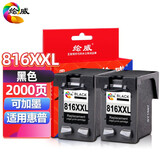 绘威HP816 817墨盒 1468 4308 F2188 F2288 D3938 2238大容量 【再生墨盒】共2000页（可加墨-黑色）
