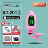AROMA 阿诺玛民谣吉他调音器尤克里里小提琴通用初学者电子校音专用 多彩子弹头AT-201（粉色）