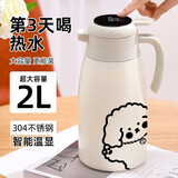 欣美雅（xinmeiya） 保温水壶小暖瓶热水瓶茶壶保温瓶家用开水瓶保温壶大容量暖水瓶 【304+测温】象牙白 2L +曲奇狗