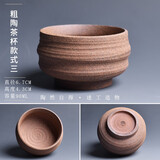 陶迷（TAOMI）鎏金粗陶茶杯仿古中式主人杯陶瓷无釉功夫茶具品茗杯泡茶杯子单杯 粗陶茶杯款式三