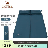 骆驼（CAMEL）户外自动充气垫床垫双人防潮垫露营加厚午休垫户外地垫 A9S3C4107