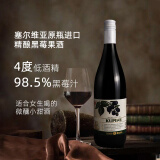 VINO ZUPA塞尔维亚原瓶进口水果酒聚会小酌4度低度微醺甜酒黑莓果酒750ml