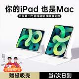 HKII 妙控键盘苹果iPad Pro/Air6/5/4蓝牙磁吸悬浮2024款保护套秒触控10.9/11/12.9英寸一体式平板电脑 10.9/11寸Air4/5通用丨横竖屏白+保护壳