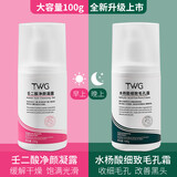 DAGO壬二酸15%凝胶配水杨酸细致毛孔霜痘印祛黑头闭口粉刺套装100ml*2