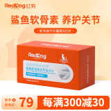 RedDog红狗钙片液体钙软骨素 狗狗猫咪健骨补钙犬猫发育关节宝 【关节养护】猫软骨素(100片)