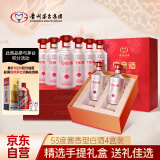 茅台酒 白金酒 大红包 53度 酱香白酒 500ml*2瓶*4盒 整箱装 节日送礼