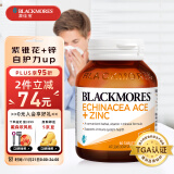 澳佳宝Blackmores复合维生素c天然紫锥花+锌60粒 减少感冒 澳洲进口