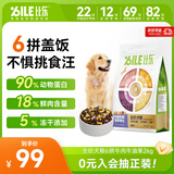 比乐 臻六拼冻干牛肉牛油果成幼犬通用狗粮2kg小型中大型犬泰迪金毛