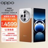 OPPO Find X7 16GB+512GB 大漠银月 天玑 9300 超光影三主摄 专业哈苏人像 长续航 5.5G 拍照 AI手机